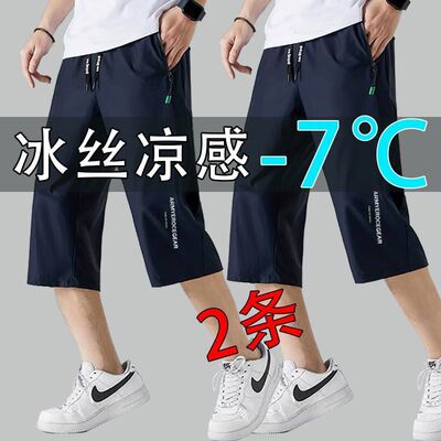冰丝短裤男夏季男士七分裤韩版休闲裤薄款速干裤衩新款沙滩裤潮流