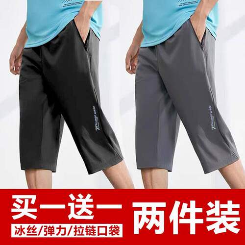 夏季冰丝短裤男外穿大码个性跑步七分裤加大宽松休闲气质工装爸爸