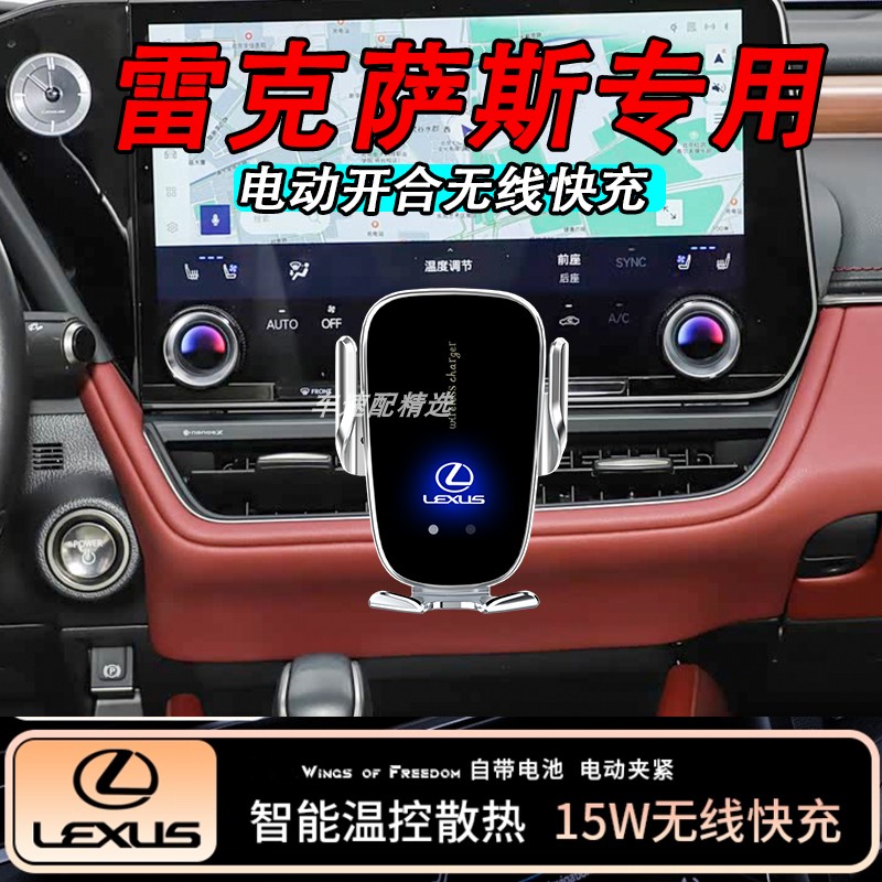 雷克萨斯车载无线充手机支架适用于ES200LS500UX260RX350hLX500NX