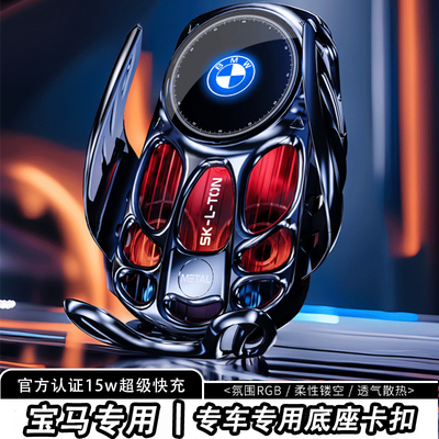宝马车载无线充手机支架1系2系3系4系5系6X1X2X3X4X5X6X7导航支架