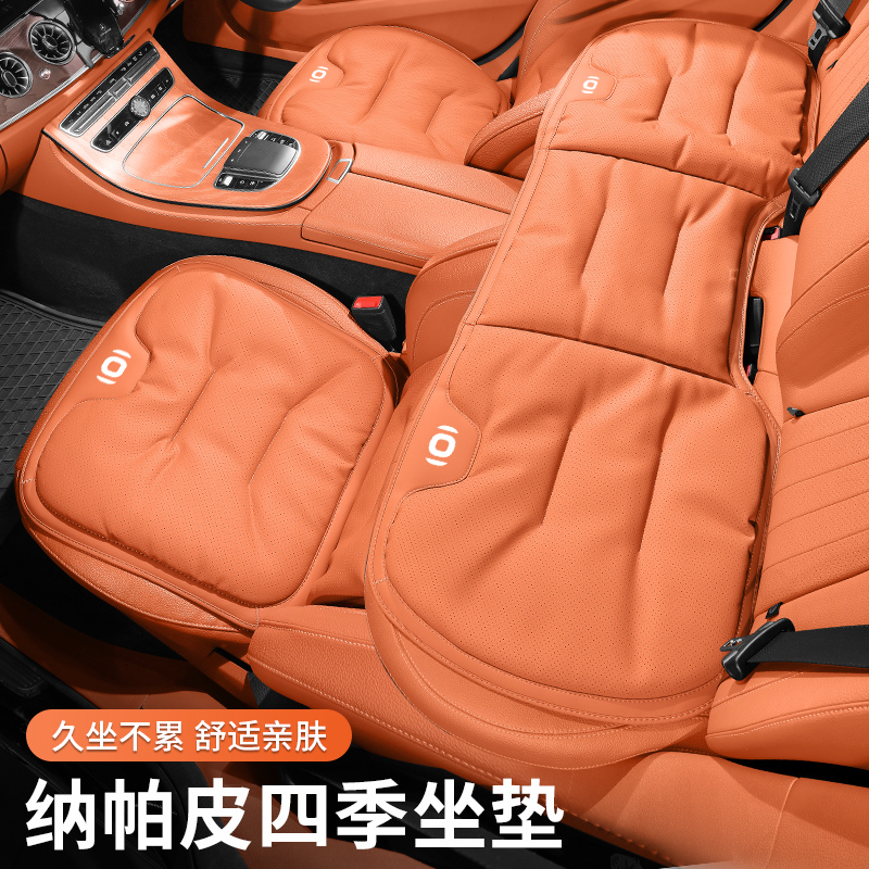 适用长安启源汽车坐垫A05 A06 A07 Q05 Q07 E07四季通风透气座垫