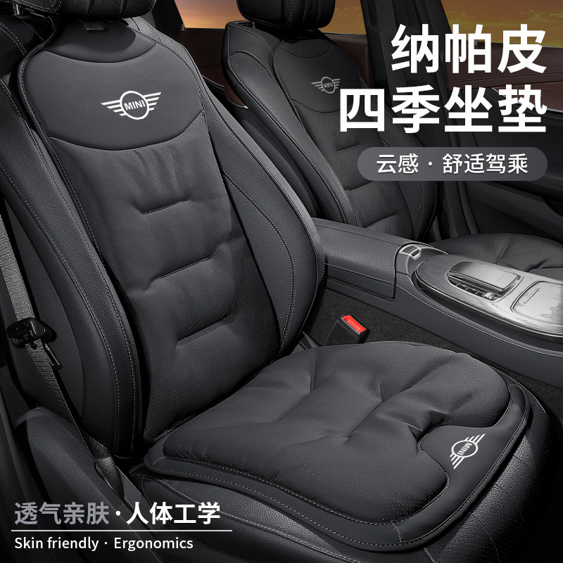 适用于宝马MINI JCW迷你汽车坐垫纳帕皮四季通用冬季透气座垫改装