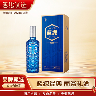 粮食高粱酿造贵州国产白酒送礼盒装 百年糊涂33度蓝纯经典 500ml