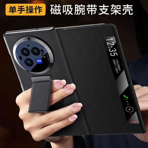 vivoxfold3手机壳翻盖支架