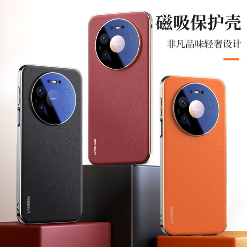 适用华为mate80系列手机壳