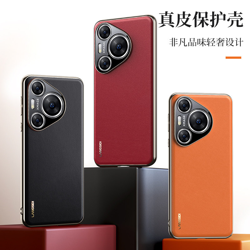 适用华为pura系列真皮磁吸手机壳