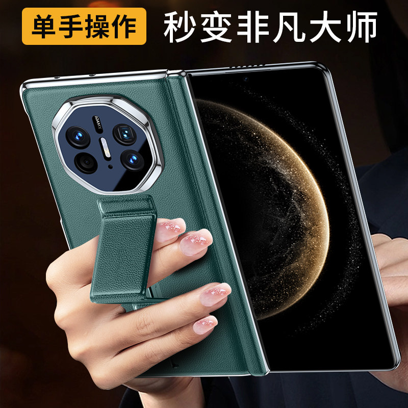 适用华为matex5手机壳秒变非凡大师x6典藏版新款磁吸腕带真皮铰链折叠屏全包镜头超薄防摔保护套后壳男女外壳 - 实物图