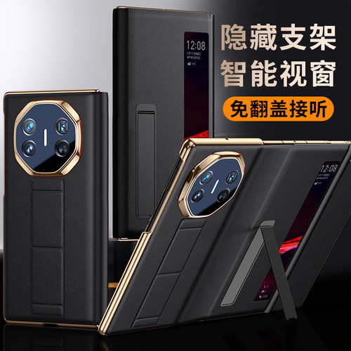 华为matext手机壳智能翻盖腕带