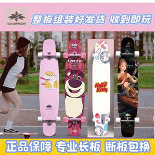 冰龙专业长板女生平花舞板初学者进阶滑板DC刷街代步学生儿童滑板