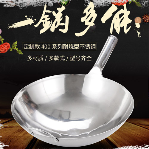 单柄不锈钢圆底炒锅饭店爆炒锅家用大炒菜锅商用煤气灶专用炒勺锅
