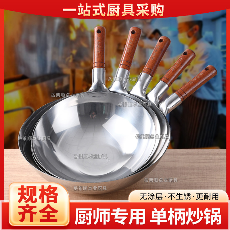 商用不锈钢锅炒锅圆底马勺圆底炒瓢饭店专用厨师家用燃气灶炒菜锅
