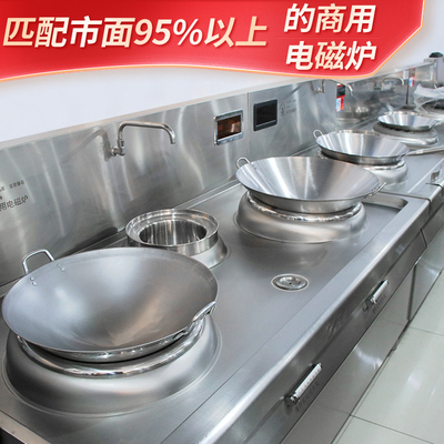 电磁炉灶专用炒锅铁36CM-60CM