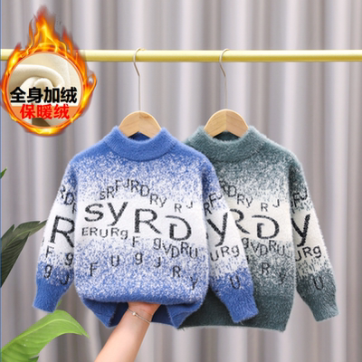 秋冬季新品男童水貂绒毛衣加绒套头衫儿童渐变色中大童针织打底衫