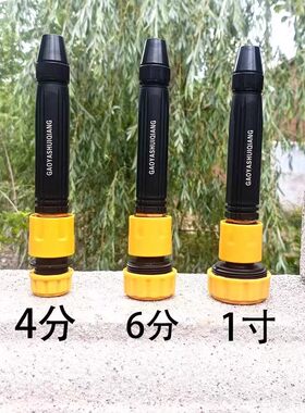 高压洗车水枪可调自带开关4分6分1寸家用清洗神器自来水龙头冲洗
