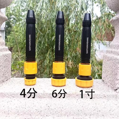 高压洗车水枪可调自带开关4分6分1寸家用清洗神器自来水龙头冲洗