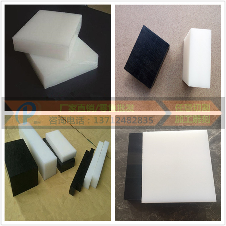优质尼龙板 PA66棒 PE板 PP板 PVC板 黑 白色 蓝色 红色 绿色板