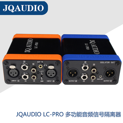 JQAUDIO音频隔离器消除电流声
