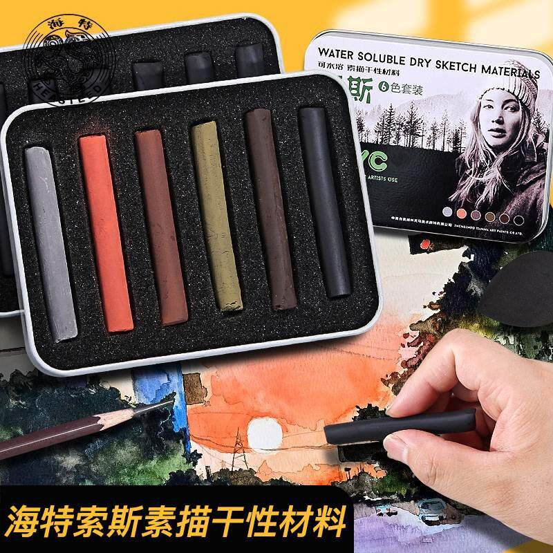 索斯素描干性材料可水溶性彩色炭精条色粉画画速写炭笔柳木炭条美