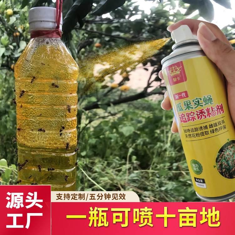 瓜果实蝇针蜂诱粘剂 昆虫诱捕剂果蝇针蜂药引诱剂果蝇诱捕器养护 居家日用 驱蚊剂 原图主图