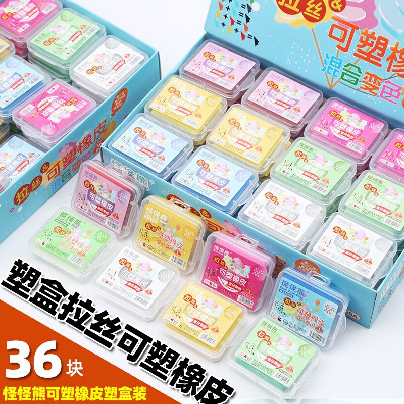 拉丝橡皮可塑橡皮儿童美术生素描高光绘图不留痕无碎屑彩色像皮擦