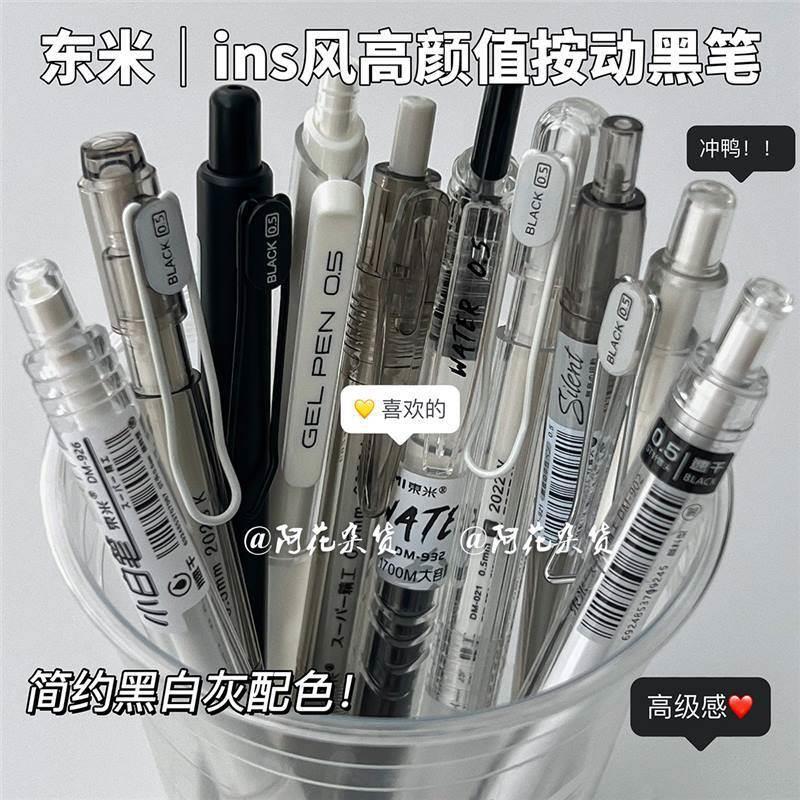 东米颜料型笔芯DM009速干学生用st中性笔替芯0.5mm加强型葫芦头笔