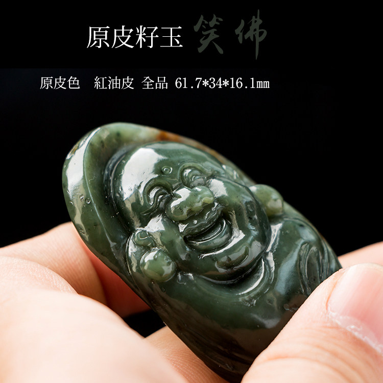 佛公吊坠 东北和田青玉籽料 河磨玉石全壳红皮大肚弥勒佛女款玉坠