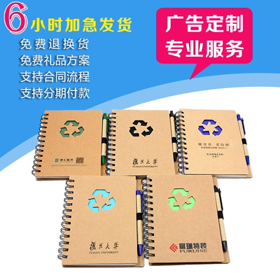 图案办公小定制便签印本子印定做广告礼品商务本带笔logo印字