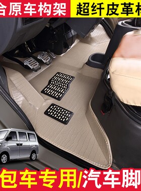 北汽威旺306A脚垫307威望205/206八座7座面包车前排全车专用脚垫