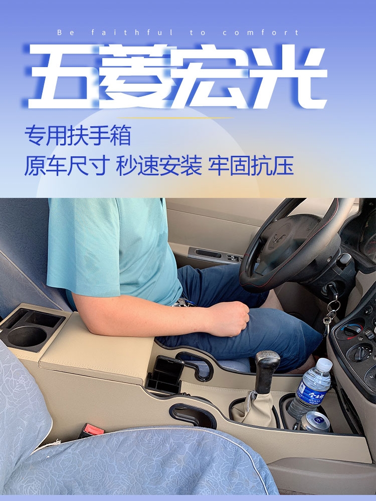 五菱宏光扶手箱专用09/11/13/14款老宏光中央手扶箱改装配件储物