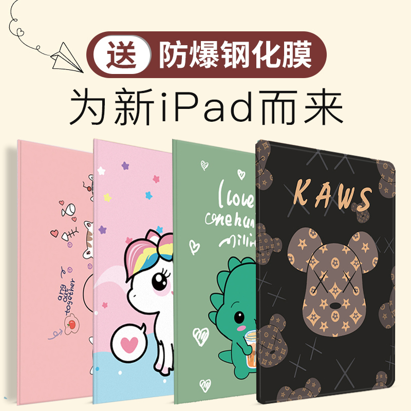 适用苹果iPad9保护套带笔槽10.2防摔mini7平板3air6软9.7英寸2018pro11寸皮套五2022新第10代硅胶2025保护壳6