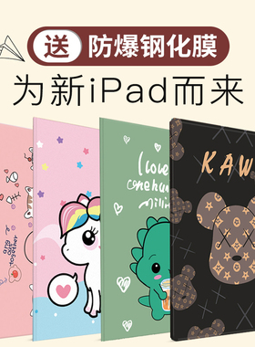 适用苹果iPad9保护套10.2防摔mini7平板3air6软9.7英寸2018pro11寸皮套五2022新第10代硅胶2025保护11代壳A16