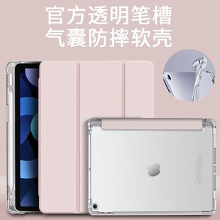 适用ipad11代2025新款保护套air7/6带笔槽10.9寸平板mini7透明5/4软壳防摔2021pro11爱派的9/8/7代硅胶套三折