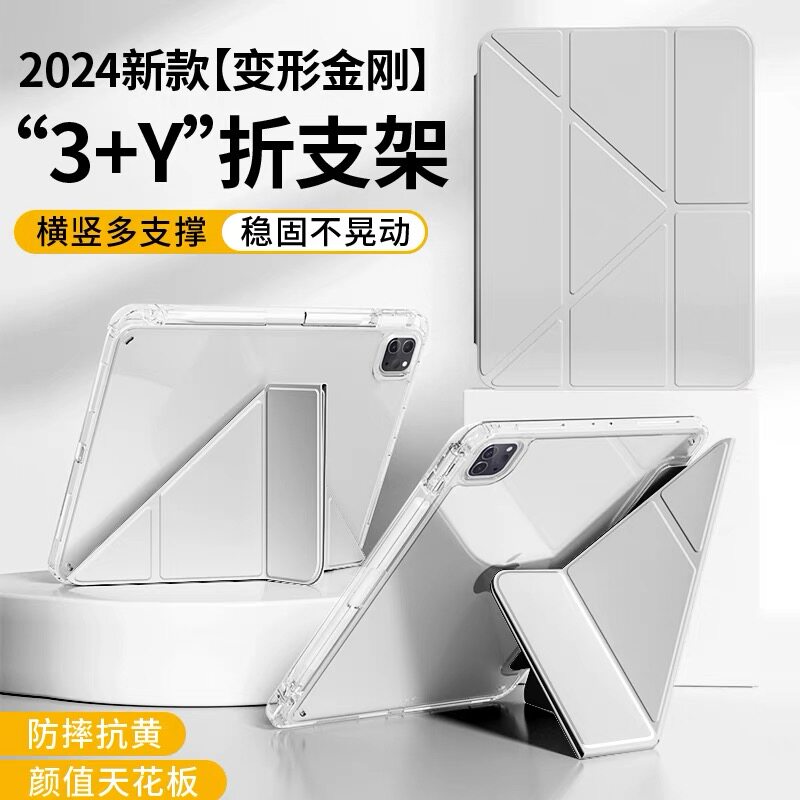 2025新款ipad11代保护壳透明air7保护套ipadpro13苹果M3平板6防弯摔a16第2020老板10代旋转8带笔槽mini7全包5