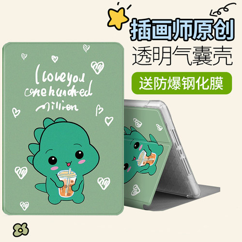 珍宜华为畅享平板全包荣耀保护套