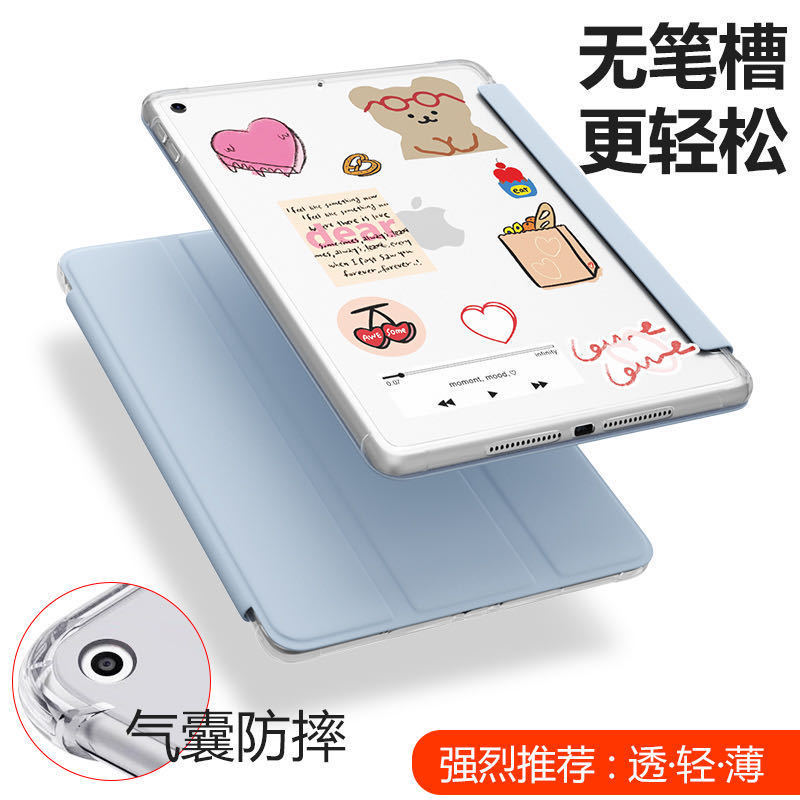 适用ipad2021保护套10.2英寸硅胶软壳2018超薄pro11寸保护壳2020无笔槽mini5/6三折老款ipad2/3/4透明9.7防摔