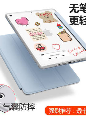 苹果平板电脑保护套简约