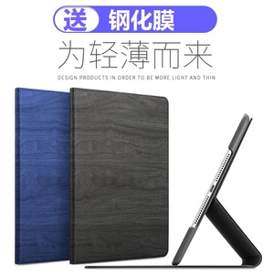 适用珍宜2018新款ipad6保护套2017皮套9.7英寸A1822平板air2电脑壳1893版5第五六代a1474外壳超薄休眠1566壳