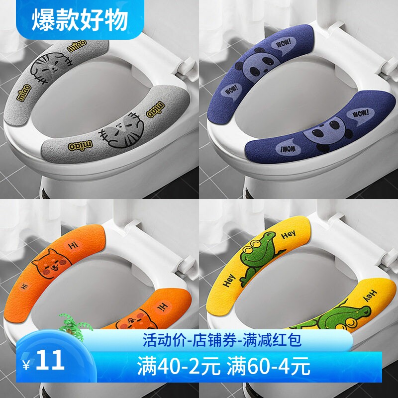 马桶坐垫抗菌冬季坐便垫圈粘贴防水马桶套四季通用坐便器垫子家用