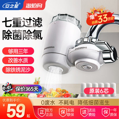 热销30万台水龙头净水器抗菌除氯