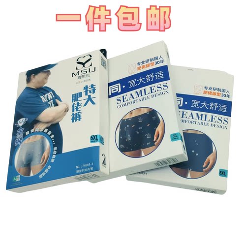 莫代尔男平角真想您加肥加大内裤