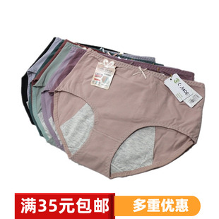 887 包臀呵护安全裤 宠娇儿女内裤 生理防漏经期纯色莫代棉中腰中版