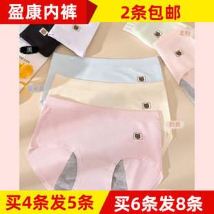 例假防漏小清新裤 经期安全裤 8522透气舒适生理期中版 盈康女生内裤