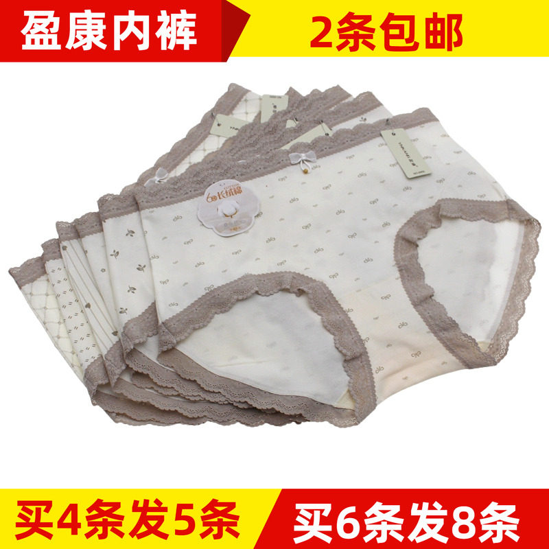 盈康新款女士内裤6950长绒棉软糯中版中腰提花小清新蕾丝白底碎花