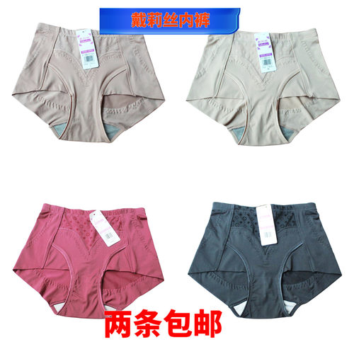塑身内裤戴莉丝无痕美体收腹提臀