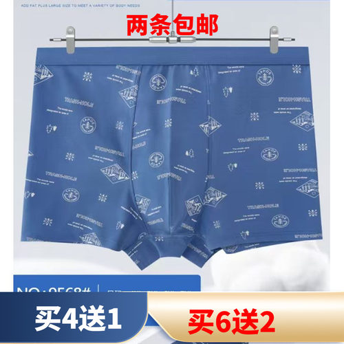 加肥加大男士平角内裤9568棉质平脚裤长绒棉四角裤印花高腰肥佬裤