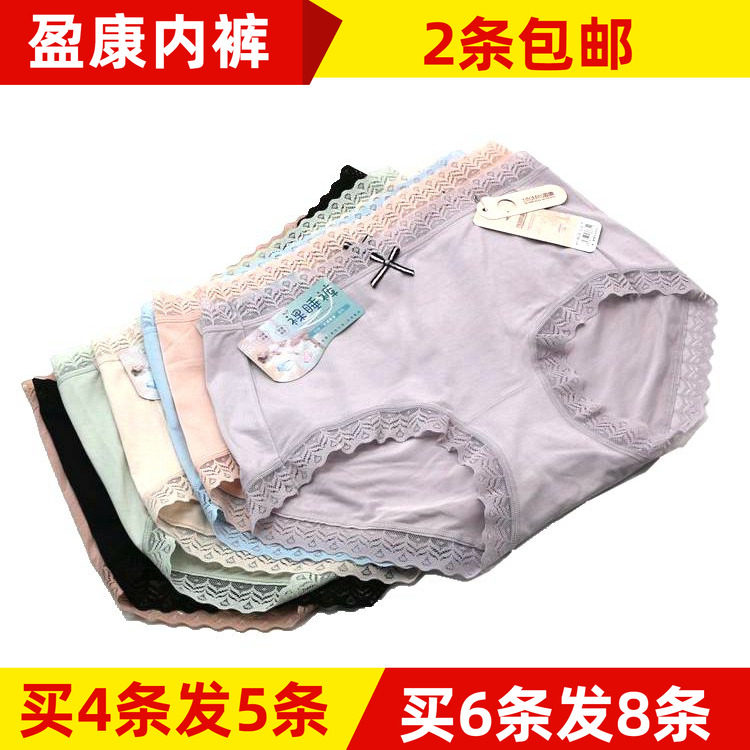 盈康女士内裤蕾丝花边女生甜美轻柔薄软莫代尔中小版裸睡裤6635