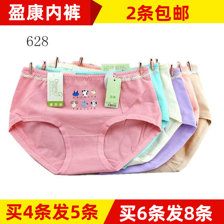 盈康女士内裤小版卡通弹力棉学生纯棉蕾丝少女舒适短裤622 628