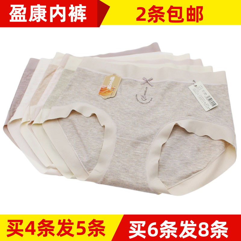 盈康女士内裤秋冬5695中版中腰软糯舒适轻柔暖暖女生裤头磨毛彩纱