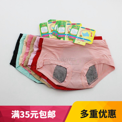 莫代尔月经期夜用防漏女士内裤