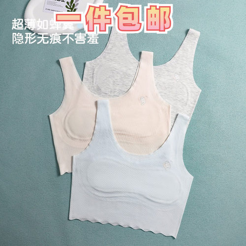 奥美芬无痕加长发育期背心内衣